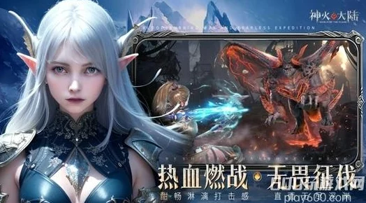 神火大陆手游2024-2025年热门兑换码 全新礼包码尊享版发布