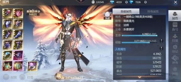 2025年神火大陆二代翅膀获取攻略：全面汇总热门翅膀获得方式