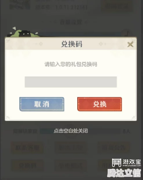 2025热门福利！桃花师兑换码大全，海量礼包码限时发放更新