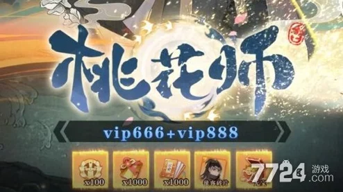 2025热门福利！桃花师兑换码大全，海量礼包码限时发放更新