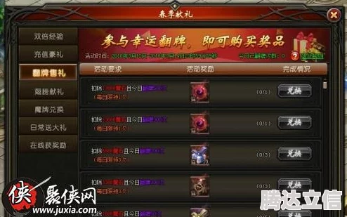 2025热门新游仗剑封魔新服开服时间表：最新开服日期何时揭晓？