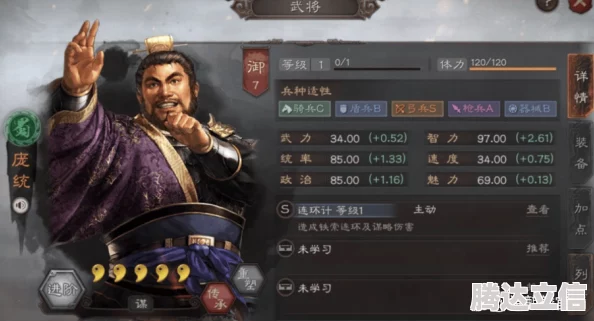 三国志战略版2024-2025共存阵容搭配指南：热门最佳组合推荐与未来趋势预测