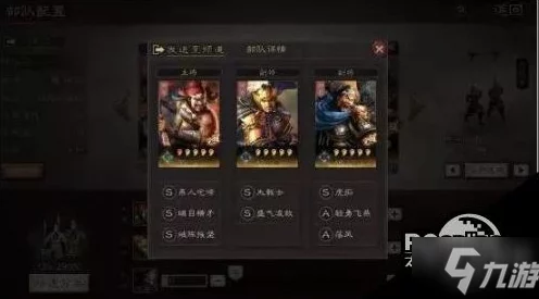 2025年热门三国志战略版：诸葛亮蜀枪阵容搭配与蜀枪战法兵书最新推荐