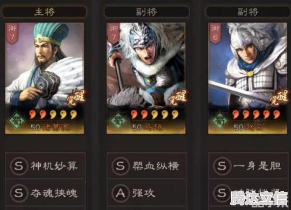 2025年热门三国志战略版：诸葛亮蜀枪阵容搭配与蜀枪战法兵书最新推荐