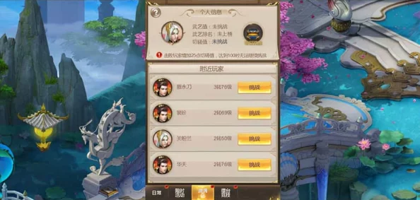 2025凡人修仙传人界篇奇遇触发大全及最新答案选项指南