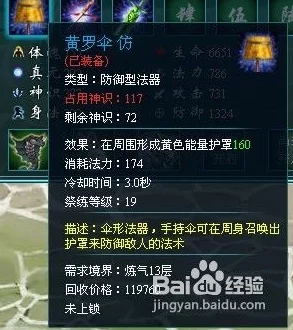 2025凡人修仙传人界篇奇遇触发大全及最新答案选项指南