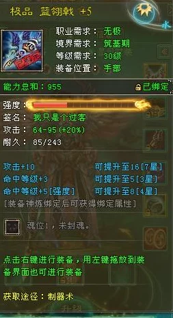 2025凡人修仙传人界篇奇遇触发大全及最新答案选项指南