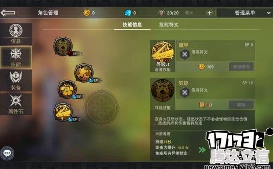 2025年狩猎使命战士技能搭配全攻略：最新战士技能组合推荐与热门分析